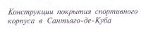 меры государственной поддержки физической реабилитации и социальной адаптации инвалидов - student2.ru