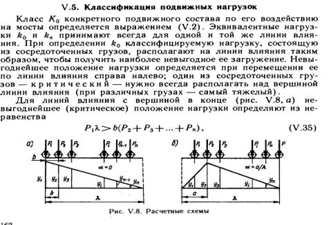 Метод классификации по грузоподъемности - student2.ru