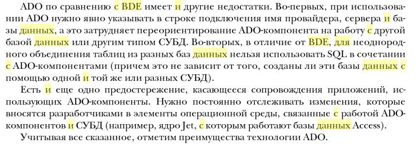 Методы, технология и инструментальные средства при структурном подходе - student2.ru