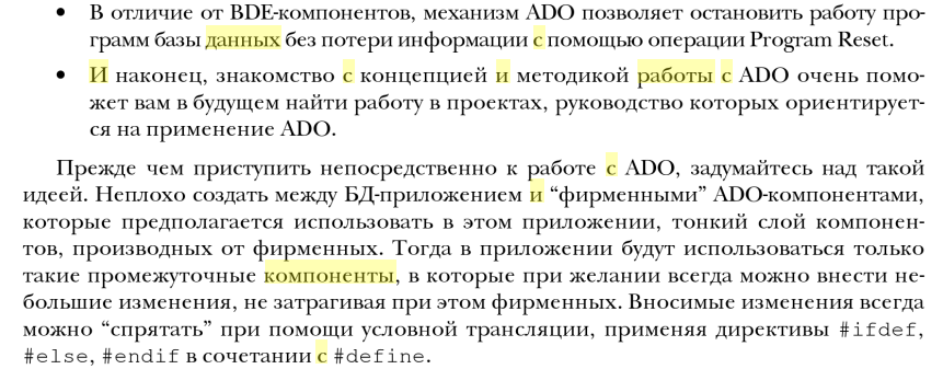 Методы, технология и инструментальные средства при структурном подходе - student2.ru