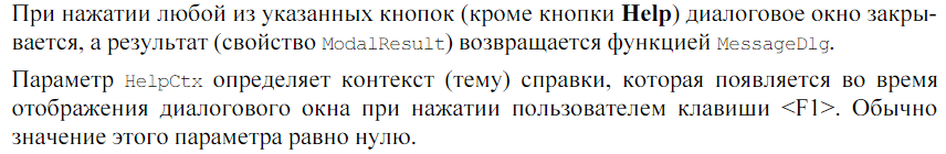 Методы, технология и инструментальные средства при структурном подходе - student2.ru