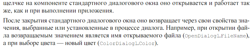 Методы, технология и инструментальные средства при структурном подходе - student2.ru