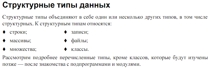 Методы, технология и инструментальные средства при структурном подходе - student2.ru