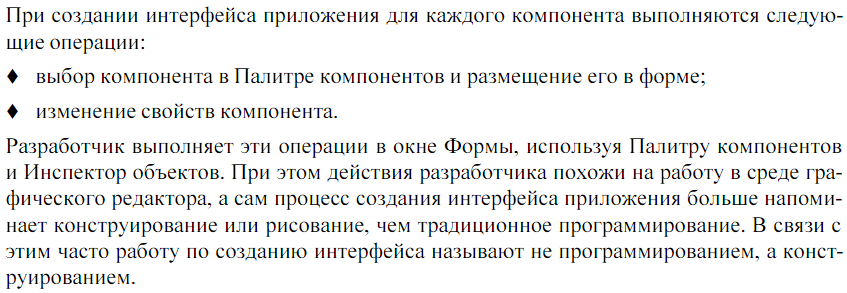 Методы, технология и инструментальные средства при структурном подходе - student2.ru