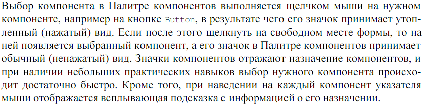 Методы, технология и инструментальные средства при структурном подходе - student2.ru