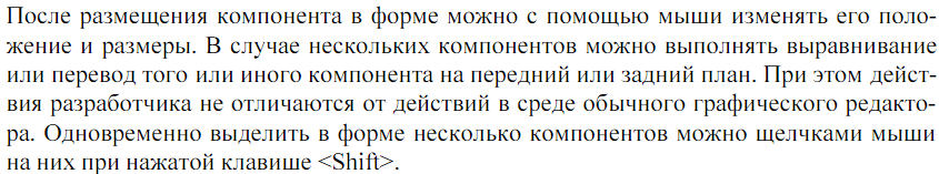 Методы, технология и инструментальные средства при структурном подходе - student2.ru