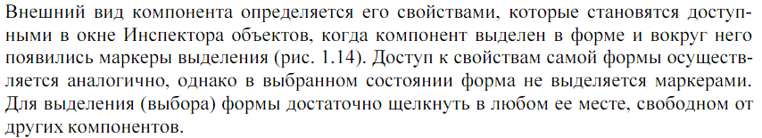 Методы, технология и инструментальные средства при структурном подходе - student2.ru