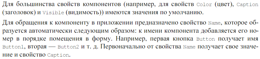 Методы, технология и инструментальные средства при структурном подходе - student2.ru