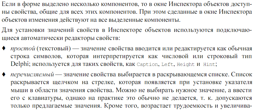 Методы, технология и инструментальные средства при структурном подходе - student2.ru