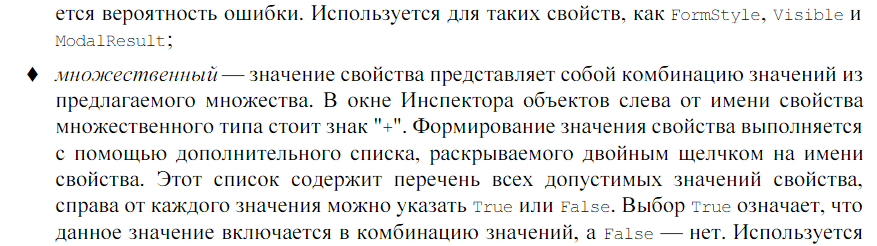 Методы, технология и инструментальные средства при структурном подходе - student2.ru