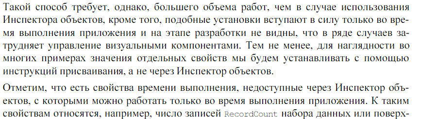 Методы, технология и инструментальные средства при структурном подходе - student2.ru