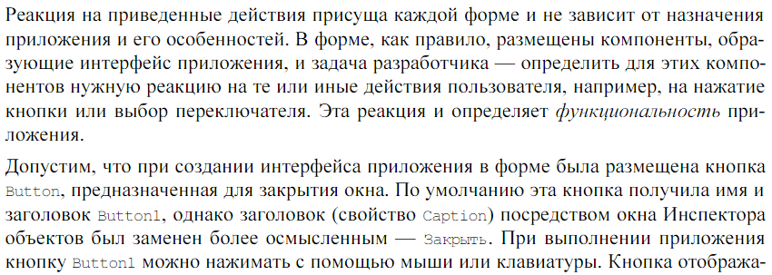 Методы, технология и инструментальные средства при структурном подходе - student2.ru