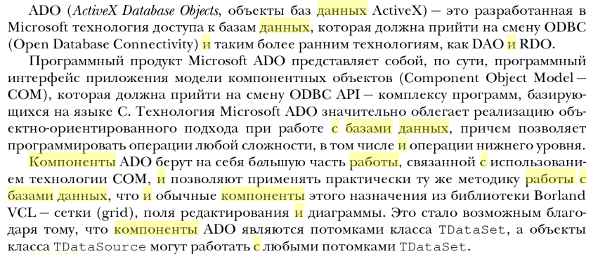 Методы, технология и инструментальные средства при структурном подходе - student2.ru