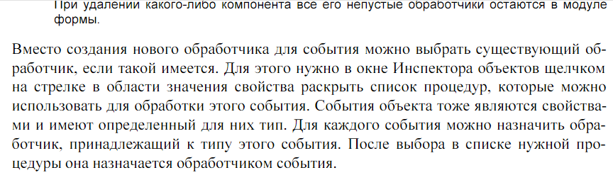 Методы, технология и инструментальные средства при структурном подходе - student2.ru