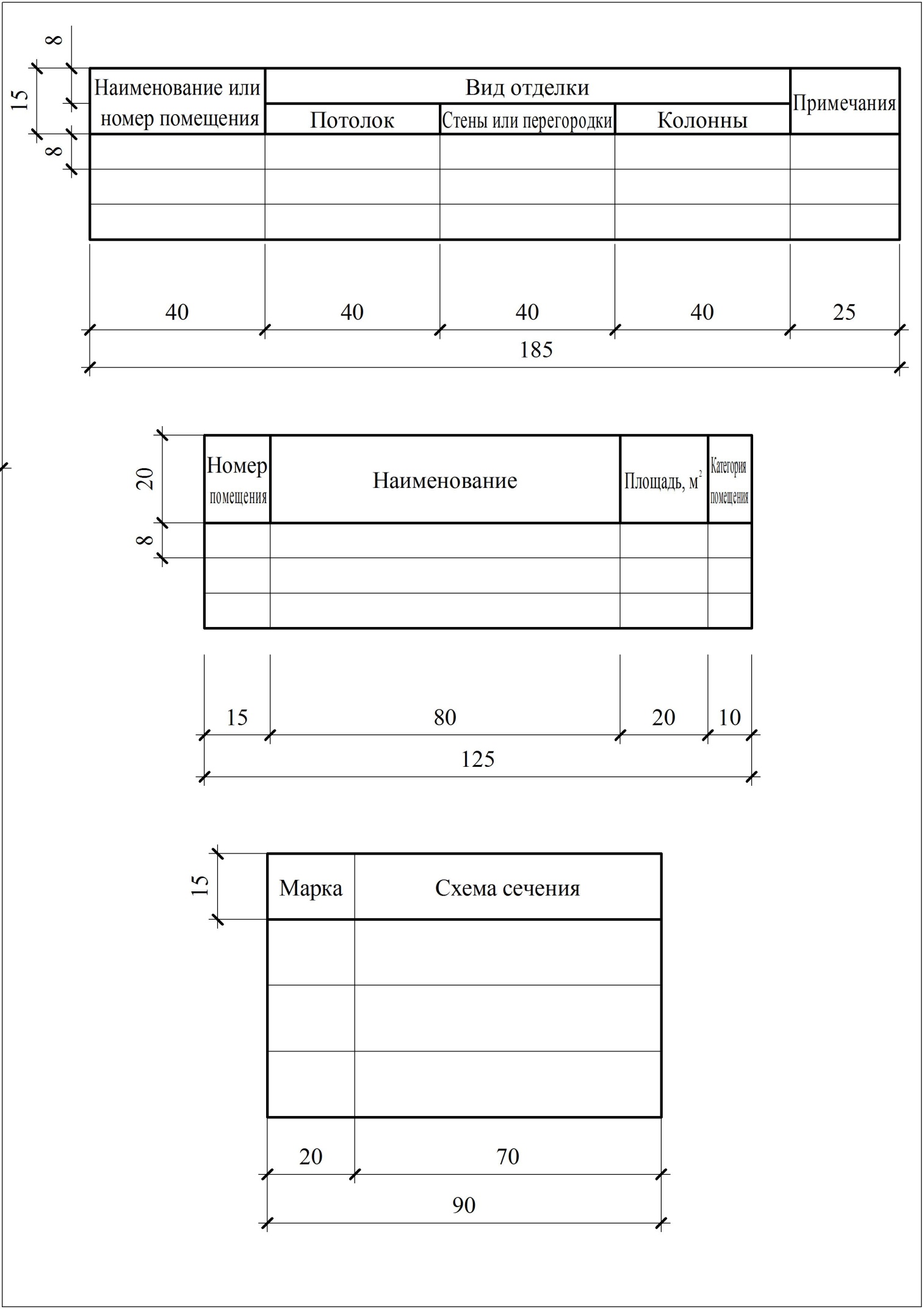 На последующих листах пояснительной записки указывается номер раздела проекта. - student2.ru