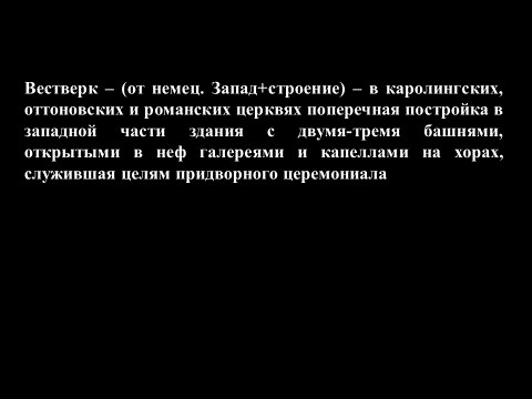 Напоминает нам дворец Теодориха. - student2.ru