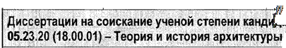 Научно-исследовательский институт теории и истории архитектуры - student2.ru