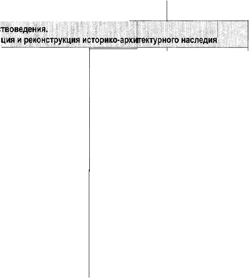 Научно-исследовательский институт теории и истории архитектуры - student2.ru