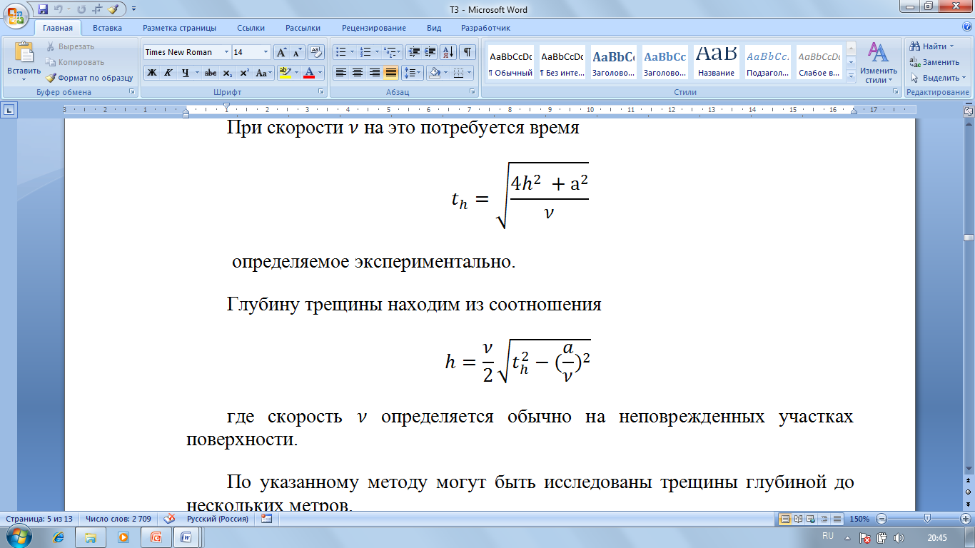 Механические методы испытаний. - student2.ru