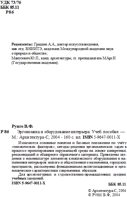 оборудование городской среды - student2.ru