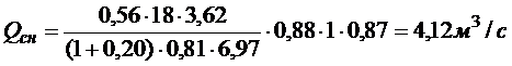 Определение расчетного расхода талых вод - student2.ru