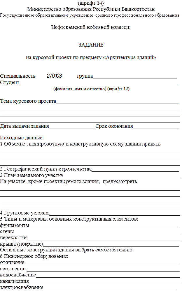 Основная надпись первого листа текстовых документов - student2.ru