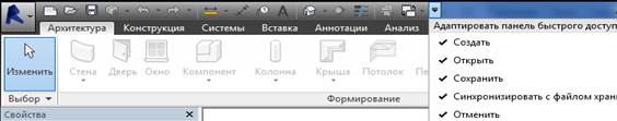 Панель «Быстрый доступ» - student2.ru