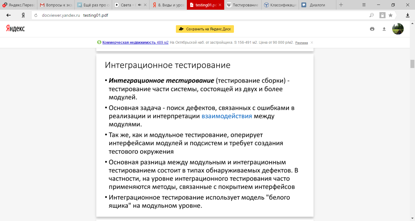 Покрытие по всем условиям (Multiple Condition Coverage) - student2.ru