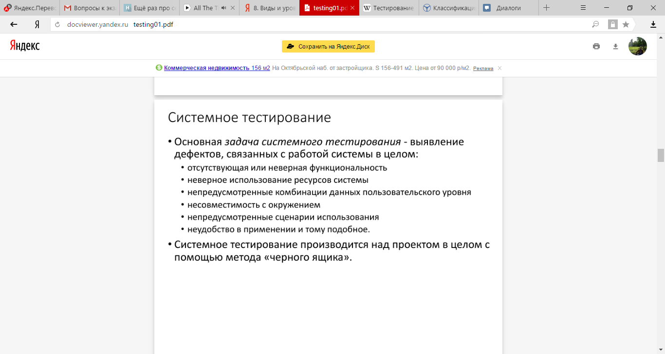 Покрытие по всем условиям (Multiple Condition Coverage) - student2.ru