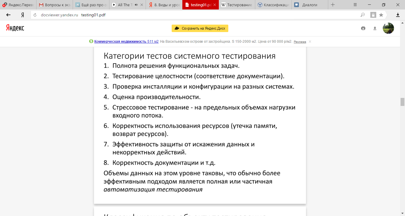 Покрытие по всем условиям (Multiple Condition Coverage) - student2.ru