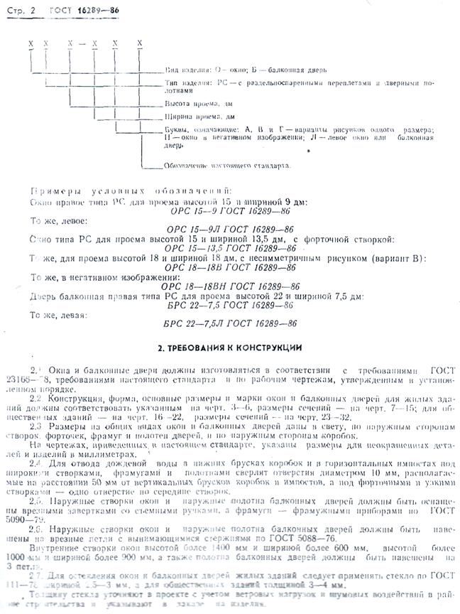 Последовательность построения разреза здания. - student2.ru