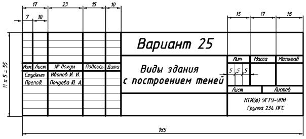 Построение теней в перспективе - student2.ru