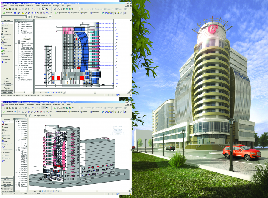 Практическая польза от информационной модели здания. - student2.ru
