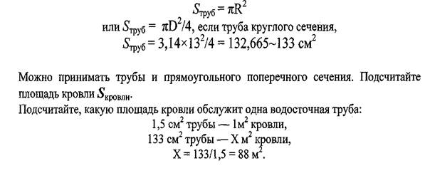 разрез здания по лестничной клетке - student2.ru