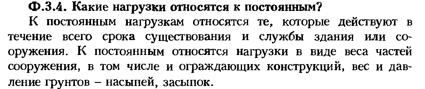 Свайных фундаментов и их оснований? - student2.ru