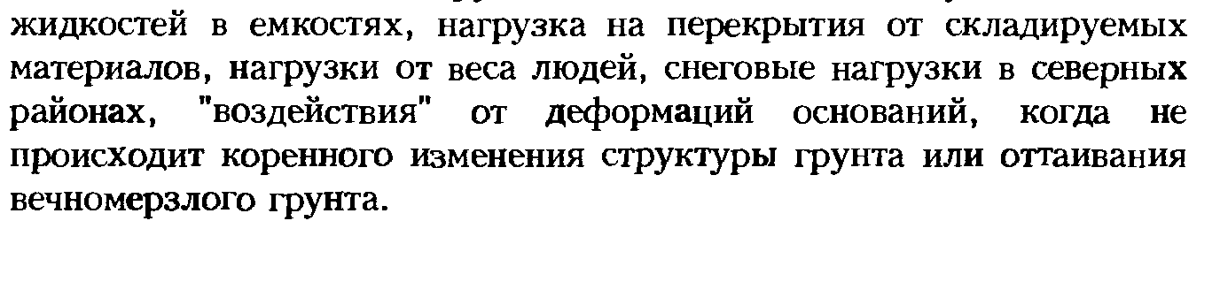 Свайных фундаментов и их оснований? - student2.ru