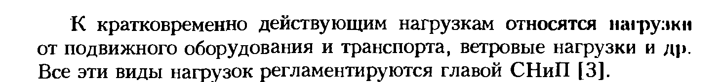 Свайных фундаментов и их оснований? - student2.ru