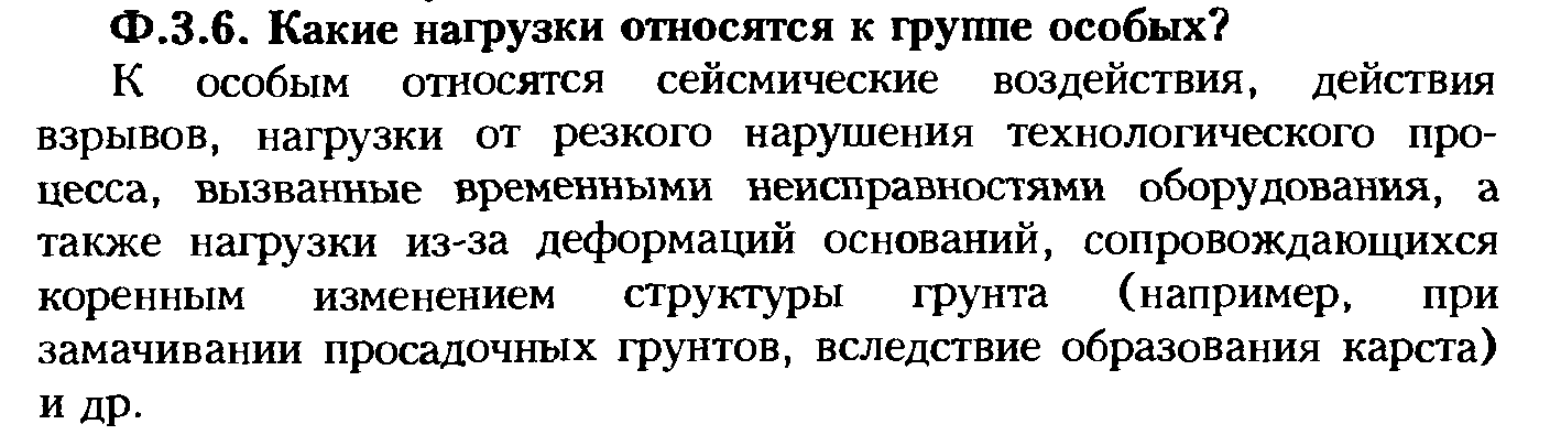 Свайных фундаментов и их оснований? - student2.ru