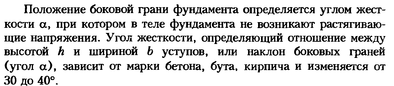 Свайных фундаментов и их оснований? - student2.ru