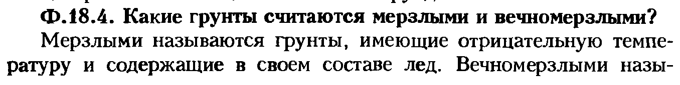 Свайных фундаментов и их оснований? - student2.ru