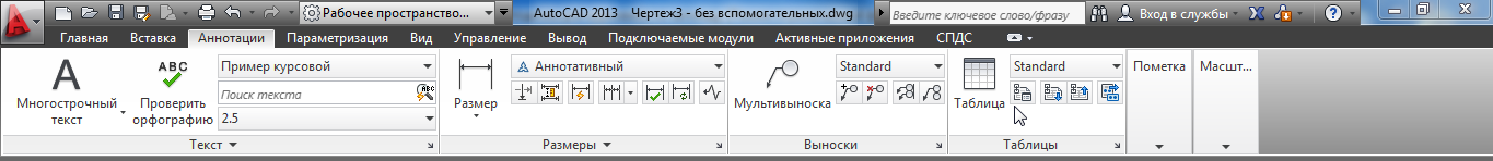 Указание размеров, выносок, спецификаций и условных обозначений - student2.ru