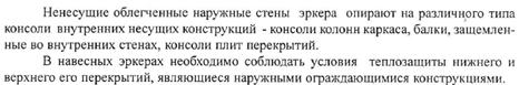 Устройство балконов, лоджий, эркеров. - student2.ru