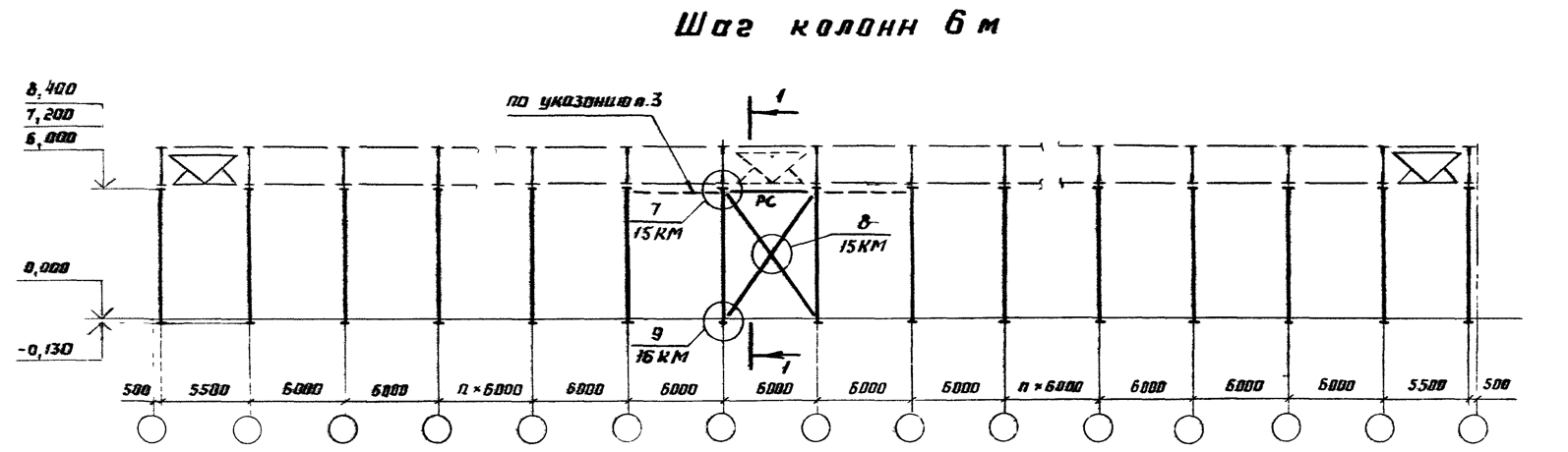 В зданиях без опорных мостовых кранов, при высоте помещений от 10.8 м. до 14.4 включительно (Серия 1.423.1-5/88 Выпуск 0): - student2.ru