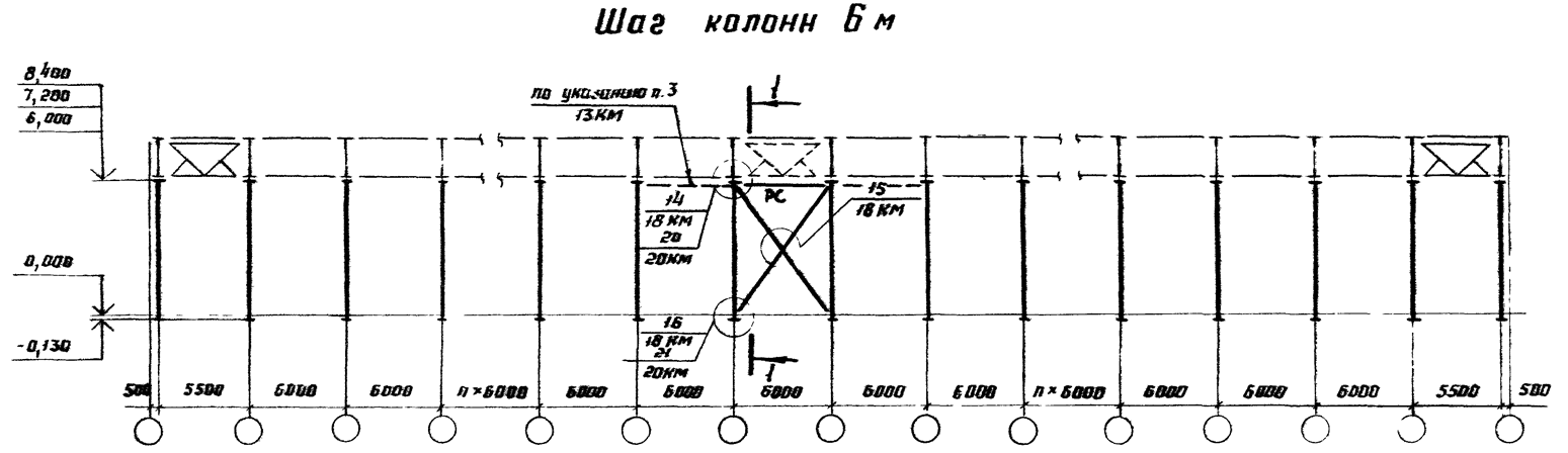 В зданиях без опорных мостовых кранов, при высоте помещений от 10.8 м. до 14.4 включительно (Серия 1.423.1-5/88 Выпуск 0): - student2.ru