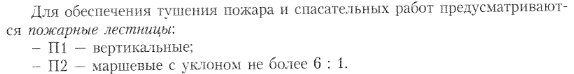 Влияние конструктивного решения на ОПР - student2.ru