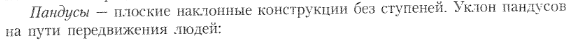 Влияние конструктивного решения на ОПР - student2.ru