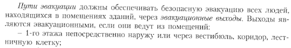 Влияние конструктивного решения на ОПР - student2.ru