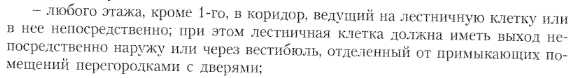 Влияние конструктивного решения на ОПР - student2.ru