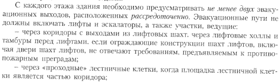 Влияние конструктивного решения на ОПР - student2.ru