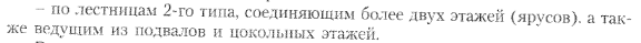 Влияние конструктивного решения на ОПР - student2.ru